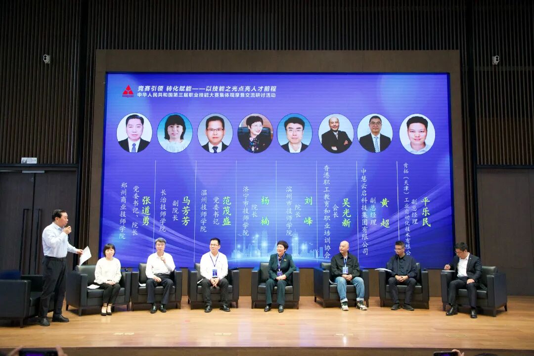 吴光新會長受邀出席全国技能大赛交流活动 共商技能人才培养新路径