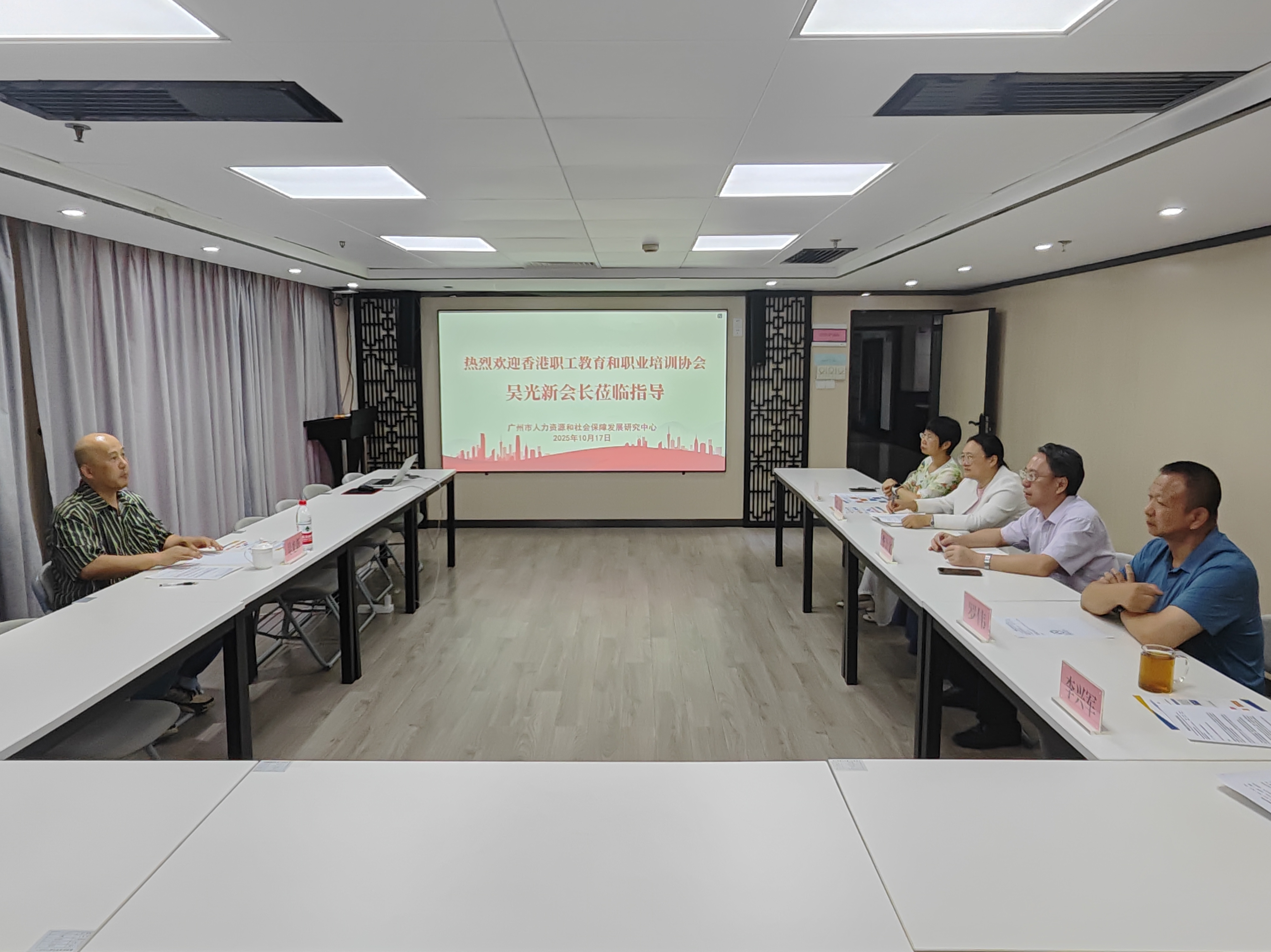 香港職訓協會訪穗交流 攜手廣州市人社發展中心共促大灣區職教合作