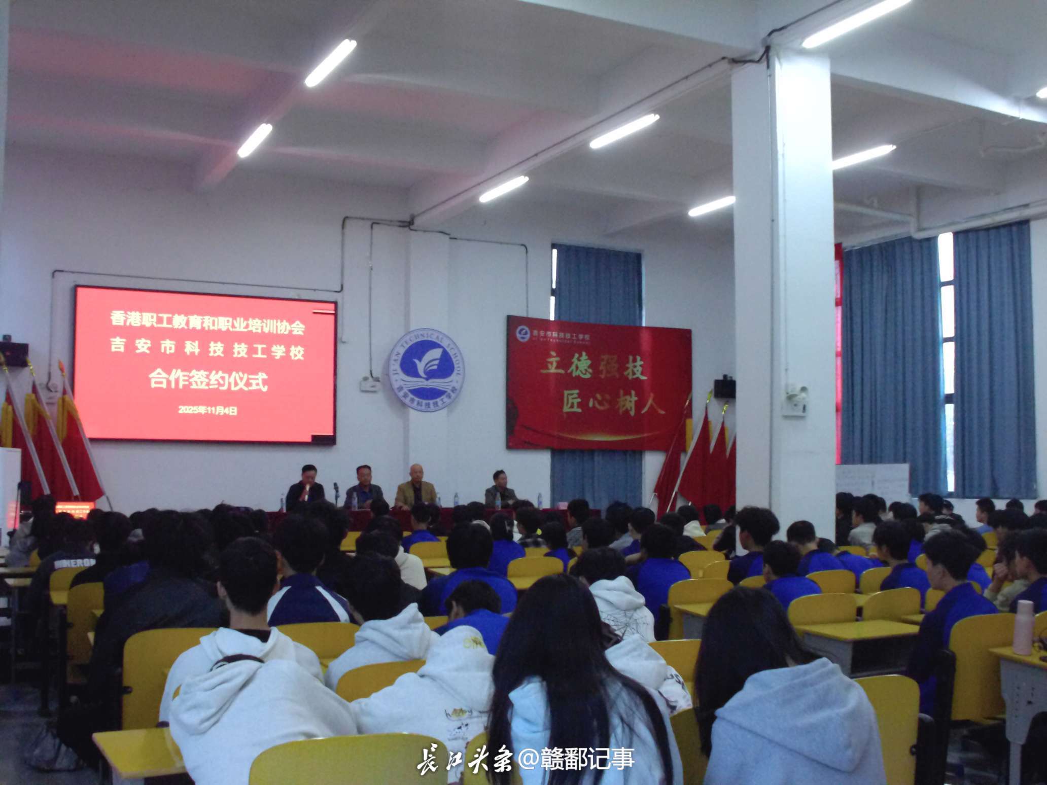 香港與内地職業教育邁出新步伐 江西吉安市科技技工學校