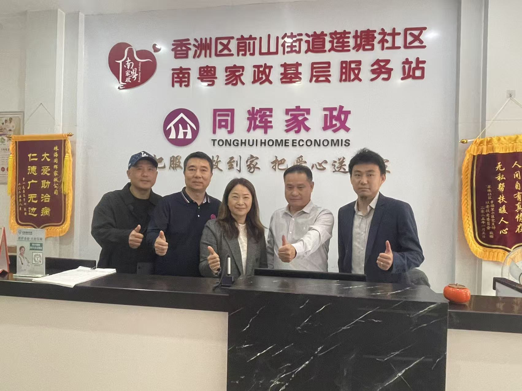 赴珠海南粵加徵基層服務站交流